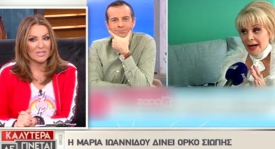 Ναταλία Γερμανού: Η αντίδραση της στον όρκο που έδωσε η Μαρία Ιωαννίδου στο όνομα του Φρέντυ Γερμανού | tlife.gr