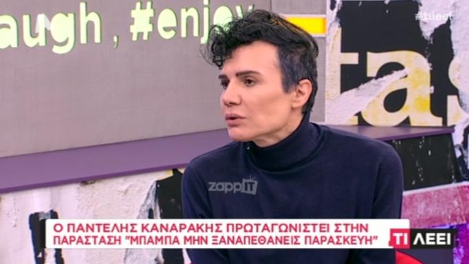 Σε αμηχανία ο Παντελής Καναράκης! Τι είπε μετά τη συνέντευξη – κόλαφο της Μουτίδου;