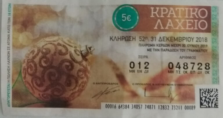 Πρωτοχρονιάτικο Λαχείο: Βρέθηκε ο μεγάλος υπερτυχερός! Είχε… ξεχάσει το λαχείο σε συρτάρι 1,5 μήνα!