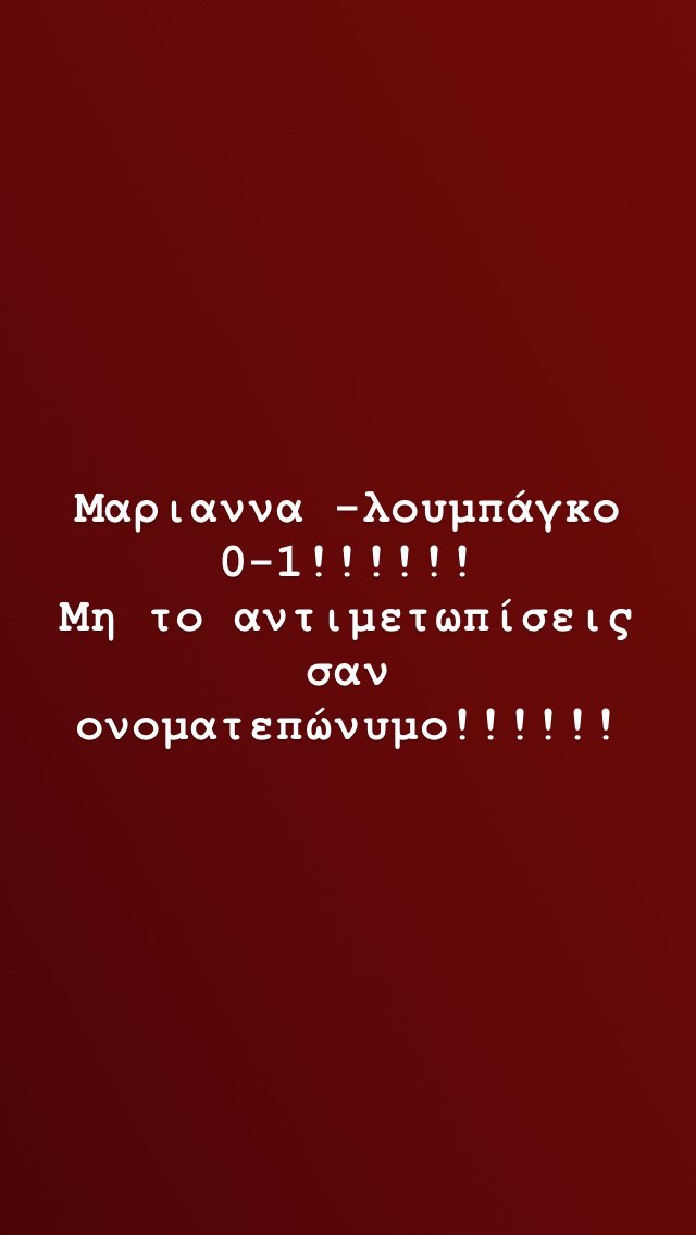 Μαριάννα Τουμασάτου: Το πρόβλημα υγείας που της παρουσιάστηκε και αντιμετωπίζει με χιούμορ!