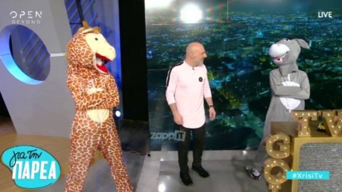 Έπαθε σοκ ο Μουτσινάς όταν έβγαλαν τη στολή και είδε ποιες κρύβονταν!