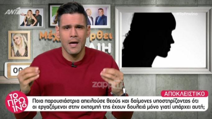 Παρουσιάστρια εκτός εαυτού: «Χωρίς εμένα θα ήσασταν ένα τίποτα επαγγελματικά»! | tlife.gr