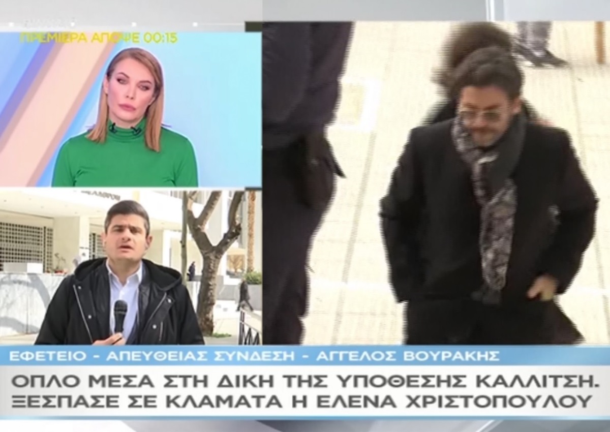 “Μαζί σου”: Όπλο μέσα στη δίκη της υπόθεσης Καλλίτση – Ξέσπασε σε κλάματα η Έλενα Χριστοπούλου (video)