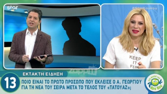 Ποιο είναι το πρώτο πρόσωπο που έκλεισε ο Αντρέας Γεωργίου για τη νέα σειρά; | tlife.gr Ποιο είναι το πρώτο πρόσωπο που έκλεισε ο Αντρέας Γεωργίου για τη νέα σειρά; | tlife.gr
