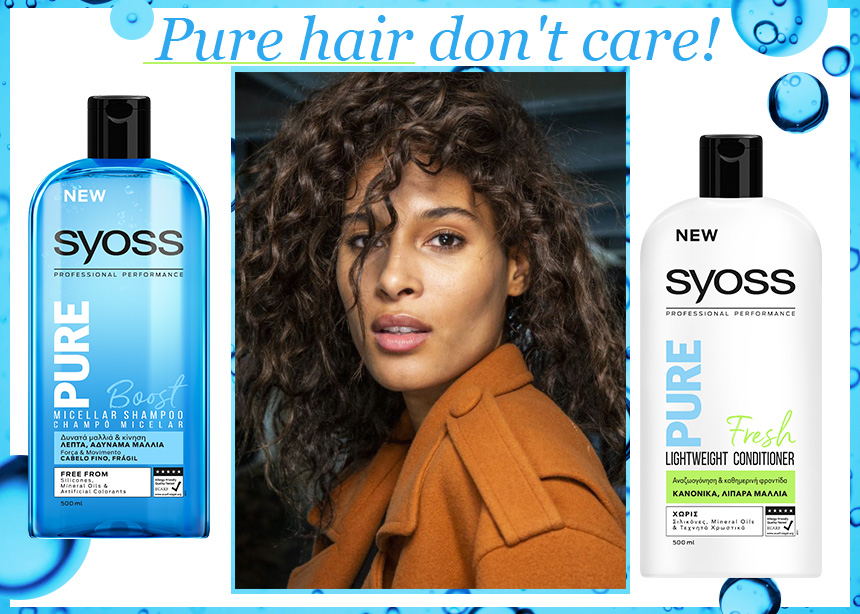 SYOSS Pure: η νέα σειρά με Micellar τεχνολογία που ξαναζωντάνεψε τα μαλλιά μας!