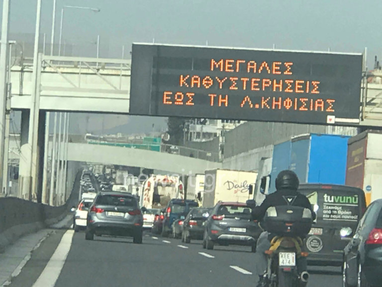 Αττική Οδός: Τροχαίο στο ρεύμα προς Ελευσίνα και μποτιλιάρισμα | tlife.gr Αττική Οδός: Τροχαίο στο ρεύμα προς Ελευσίνα και μποτιλιάρισμα | tlife.gr