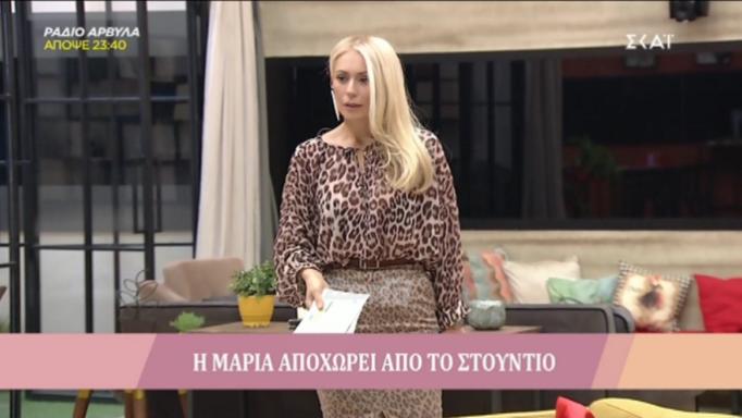 Power of Love: Έξω φρενών η Μαρία Μπακοδήμου! Έβαλε τις φωνές στους παίκτες και αποχώρησε εκνευρισμένη… | tlife.gr Power of Love: Έξω φρενών η Μαρία Μπακοδήμου! Έβαλε τις φωνές στους παίκτες και αποχώρησε εκνευρισμένη… | tlife.gr