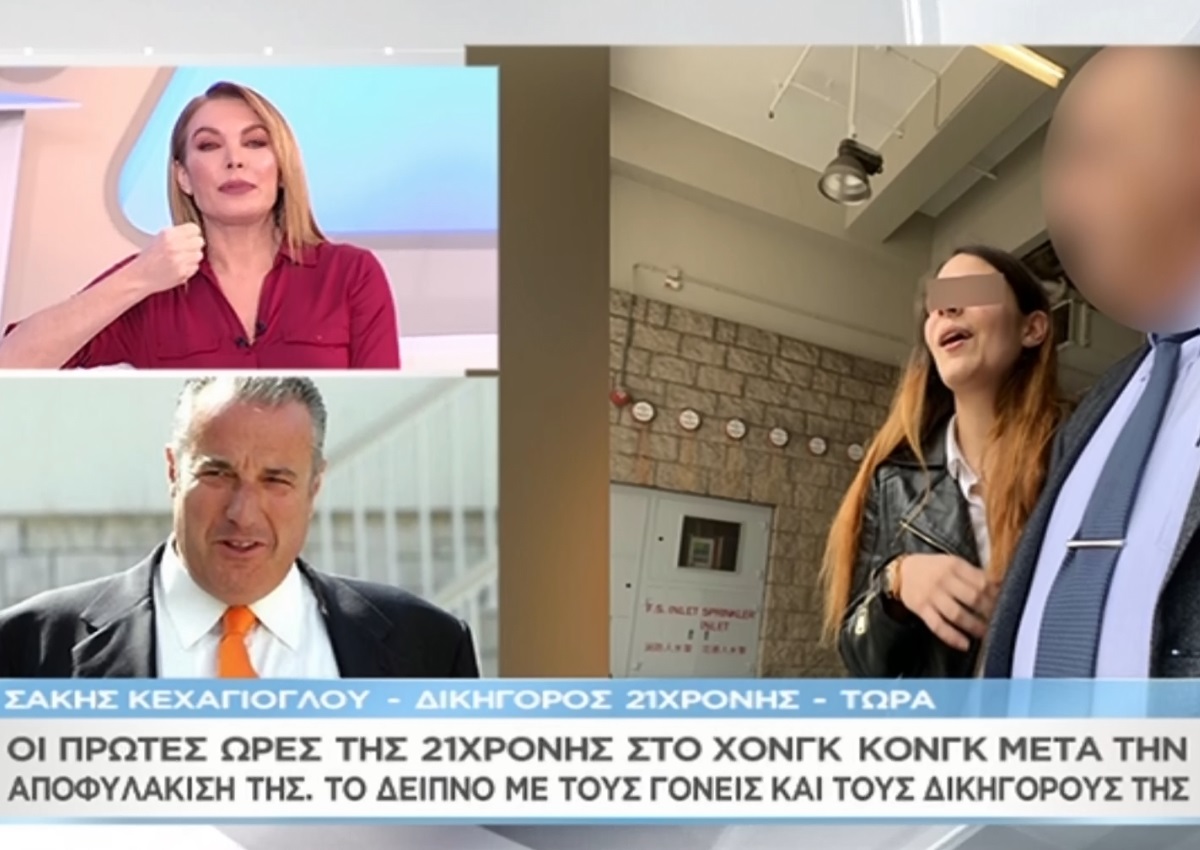 “Μαζί σου”: Το προφητικό όνειρο που είδε το μοντέλο με την κοκαΐνη και η έξοδος με τους γονείς της στο Χονγκ Κονγκ (video)