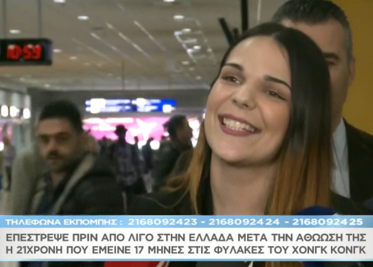 “Μαζί σου”: Επέστρεψε στην Ελλάδα η Ειρήνη Μελισσαροπούλου μετά την αθώωσή της για την κοκαΐνη – Οι πρώτες δηλώσεις της (video)