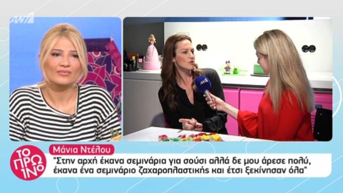 Μάνια Ντέλου: Αποκάλυψε το πραγματικό της όνομα και την ηλικία της! | tlife.gr