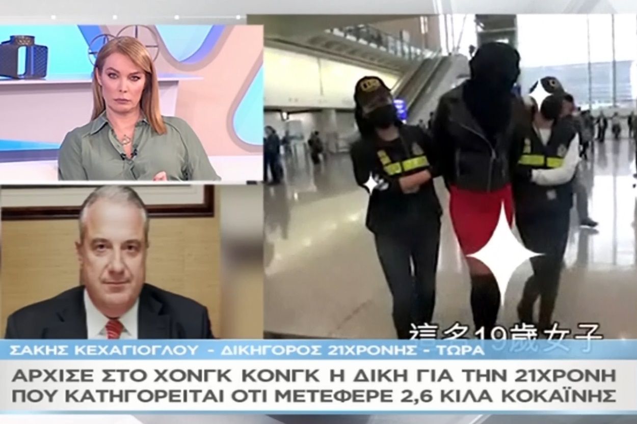 “Μαζί σου”: Ξεκίνησε στο Χονγκ Κονγκ η δίκη του μοντέλου – Νέα δεδομένα με το δέμα κοκαΐνης (video)