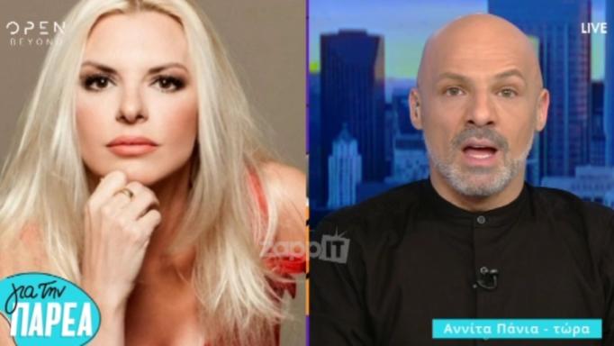 Πήρε τηλέφωνο τον Μουτσινά η Αννίτα Πάνια! «Δεν έπρεπε να πεις….»