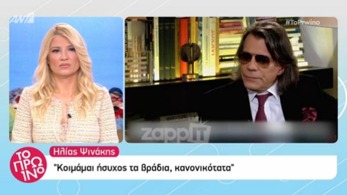 Άγριο ξέσπασμα για τον Ψινάκη στο Πρωινό: «Ντρέπομαι! Θρασύτατε! Θρασύτατε»! | tlife.gr Άγριο ξέσπασμα για τον Ψινάκη στο Πρωινό: «Ντρέπομαι! Θρασύτατε! Θρασύτατε»! | tlife.gr