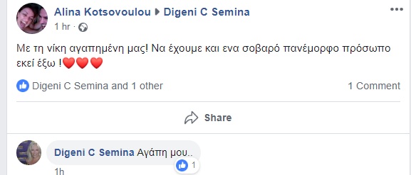 seminadigeninnn | Lamianow.gr