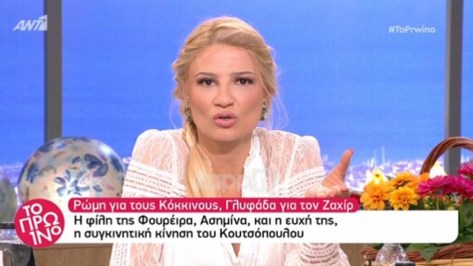 Φαίη Σκορδά: «Έφαγε» πόρτα στο εστιατόριο του Λεωνίδα Κουτσόπουλου!