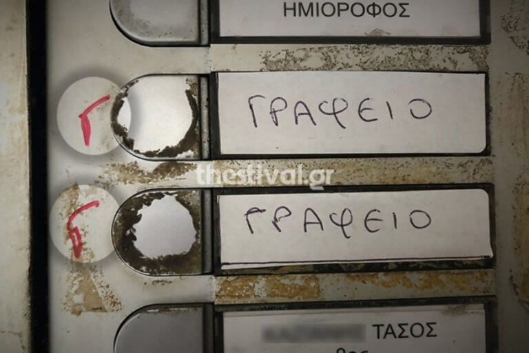 Τι σημαίνει ένα «Γ» γραμμένο δίπλα στο κουδούνι σας; Δεν θα πιστεύετε την απάντηση | tlife.gr