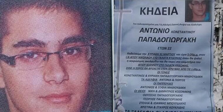 Κρήτη: Ο θάνατος του 22χρονου φοιτητή – Τι έδειξε η νεκροψία νεκροτομή!