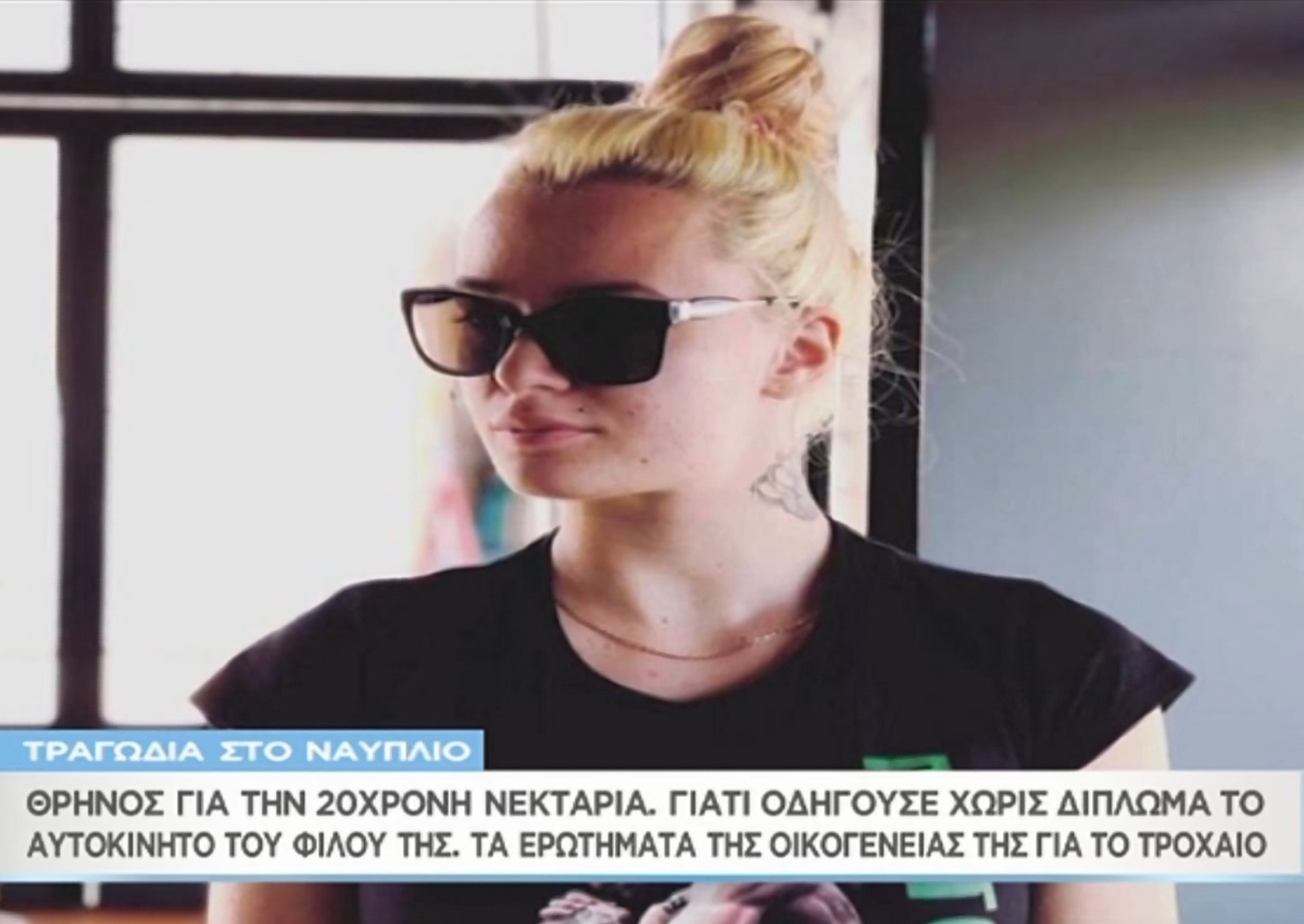 Φρικτό θάνατο από τροχαίο βρήκε 20χρονη καλλονή – Όσα αποκάλυψε ο αδερφός της στο “Μαζί σου” [video]