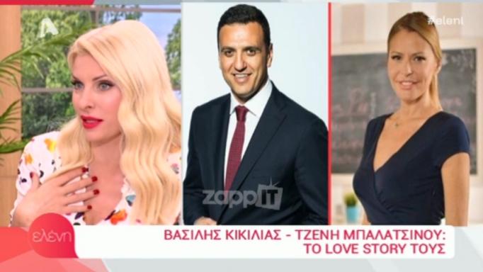 Μενεγάκη για Κικίλια – Μπαλατσινού: «Φαντάζομαι ότι όχι μόνο εγώ χώριζα στις μεγάλες σχέσεις…»