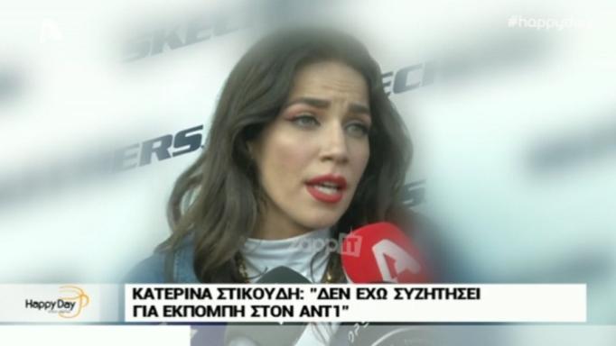 Έξαλλη η Κατερίνα Στικούδη με τον Σπύρο Μπιμπίλα: «Δεν τιμά ούτε τον ίδιο που τα λέει»