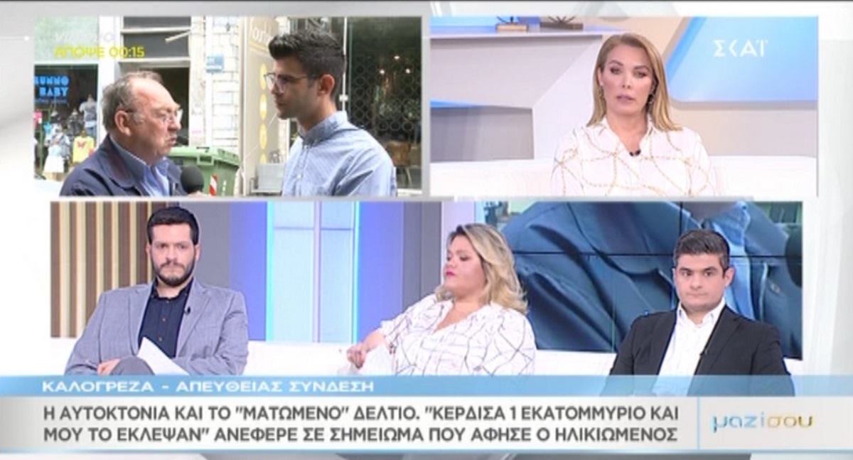 Θρίλερ με την αυτοκτονία του 87χρονου που κέρδισε υπέρογκο ποσό! Τι λέει στο “Μαζί σου” ο γιος του [video]