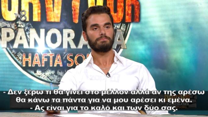 Survivor: Απίθανη εξομολόγηση του Ατακάν για την Κατερίνα Δαλάκα στην τουρκική τηλεόραση!