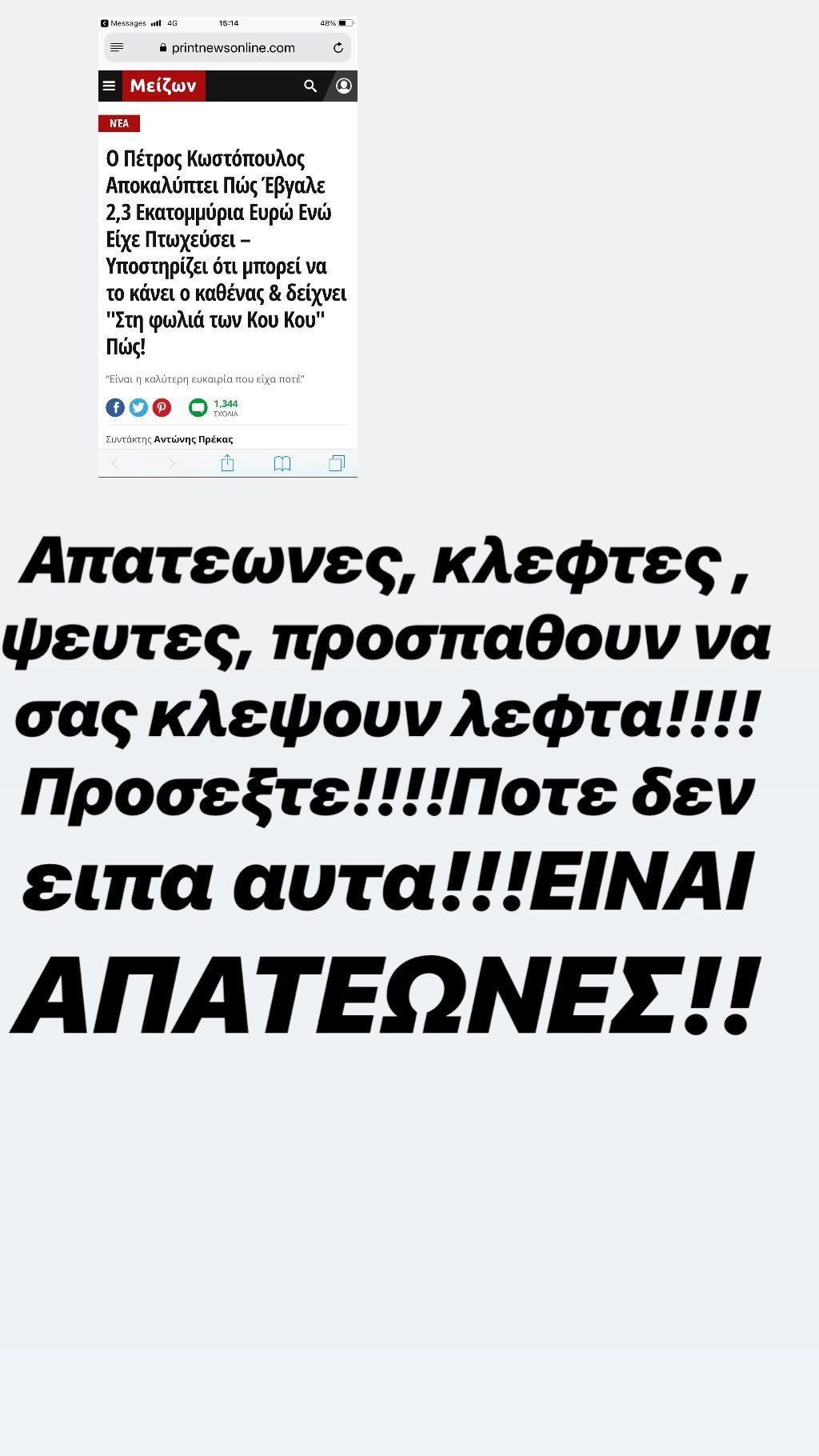 Μεγάλη κλοπή auto ραντεβού απατεώνες