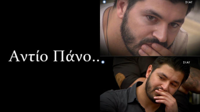 Πάνος Ζάρλας: Η συγκινητική έναρξη του σημερινού επεισοδίου του Power of Love! «Αντίο Πάνο» [vid]
