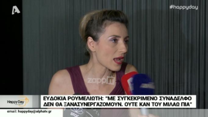 Η Ευδοκία Ρουμελιώτη «αδειάζει» τον Γιώργο Κιμούλη: «Είναι ένας άνθρωπος που δεν θα ήθελα…»
