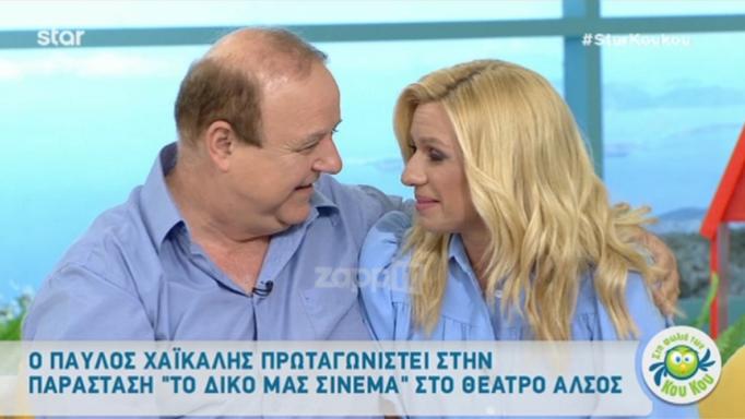 “Λύγισε” ο Παύλος Χαϊκάλης στον αέρα των Κου Κου! Δίπλα του η Καραβάτου, τον αγκάλιασε συγκινημένη!
