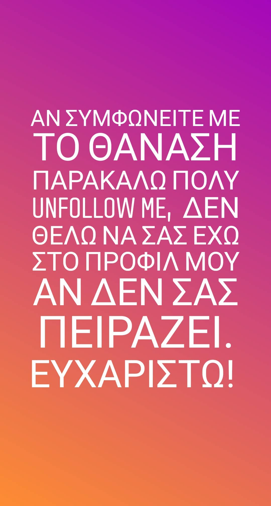 Έξαλλος με follower ο Γιώργος Καπουτζίδης - Έβγαλε τα μηνύματα στη φόρα (ΦΩΤΟ)