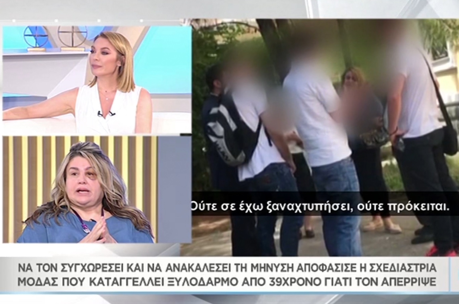 Μπίλι Τζόε: Όλα όσα λέει για τον ξυλοδαρμό της – Γιατί ανακάλεσε τη μήνυση σε βάρος του 39χρονου;