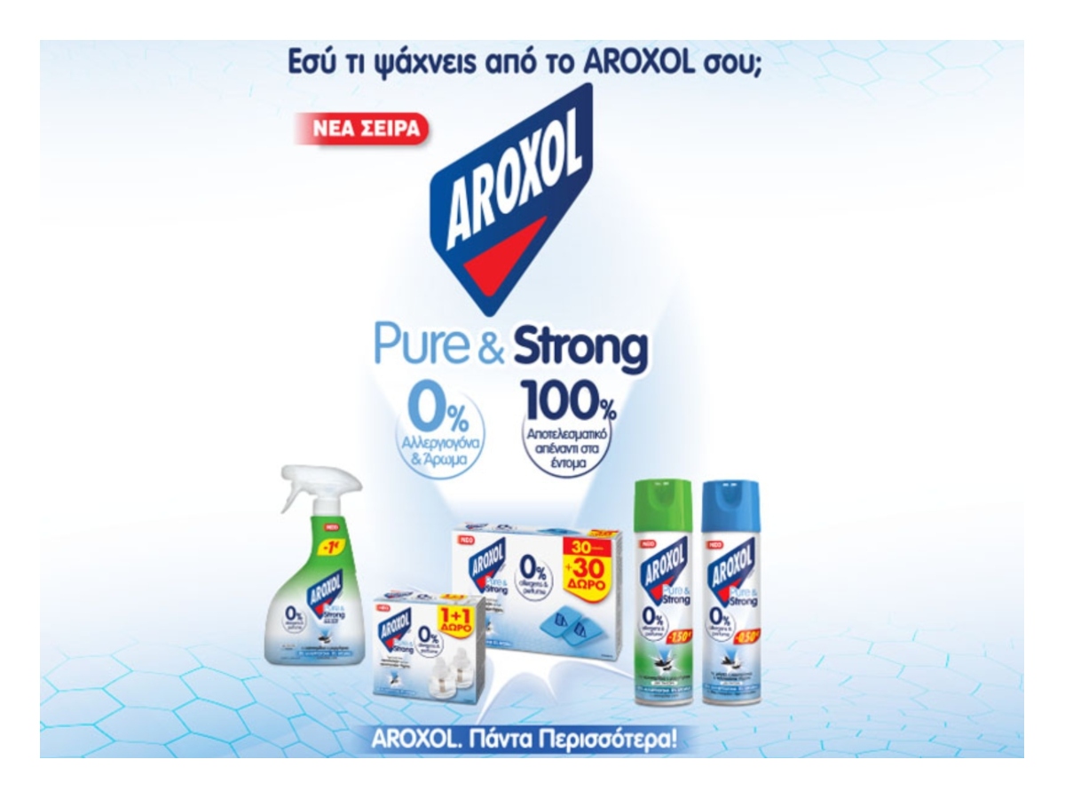 AROXOL pure & strong για 100% προστασία από τα έντομα με 0% αλλεργιογόνα και 0% άρωμα
