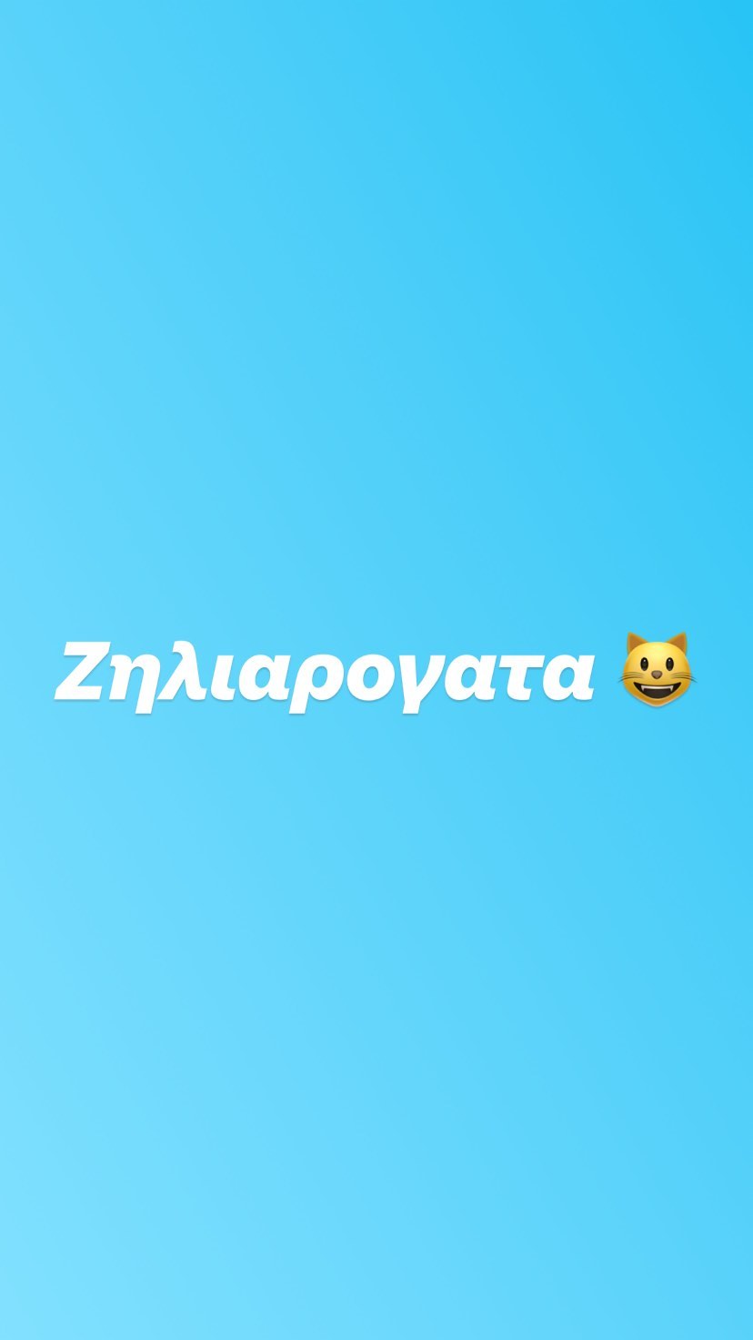 Κόνι Μεταξά | Η φωτογραφία που το Instagram "κατέβασε" και το σχόλιο για τις γυναίκες πως ζήλεψαν (pics) - εικόνα 4