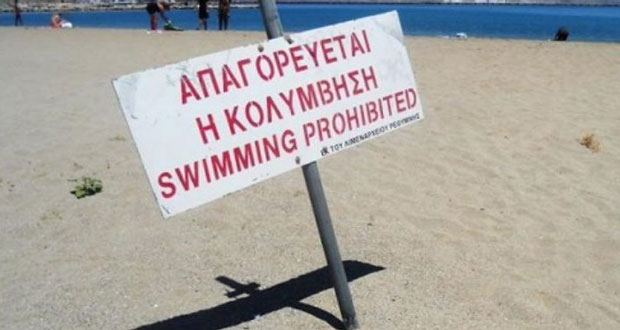 Αυτά είναι τα σημεία στην Αττική που απαγορεύεται να κολυμπήσεις