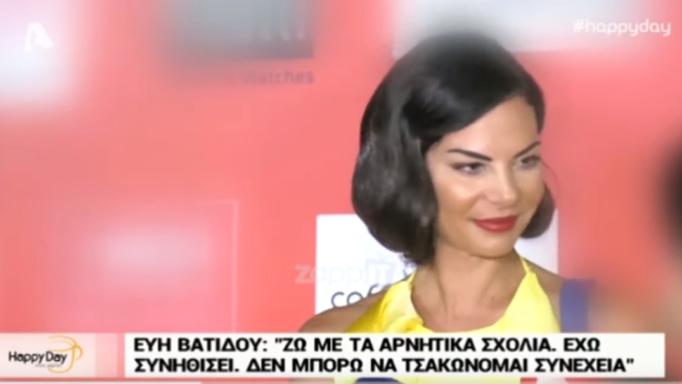 Εύη Βατίδου: “Ζω με τα αρνητικά σχόλια, τα έχω συνηθίσει”
