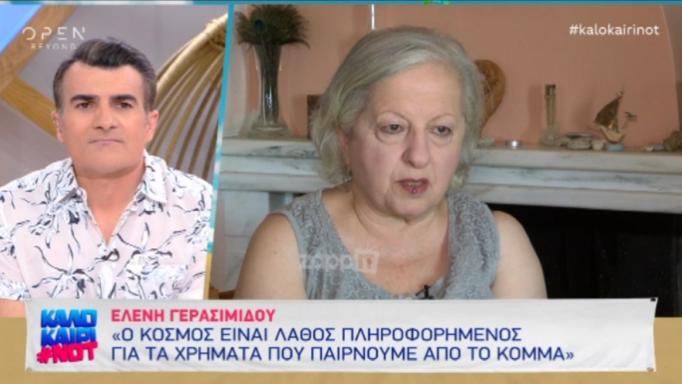 Ελένη Γερασιμίδου: Η αντίδρασή της με την ρεπόρτερ! «Είστε λάθος πληροφορημένη»