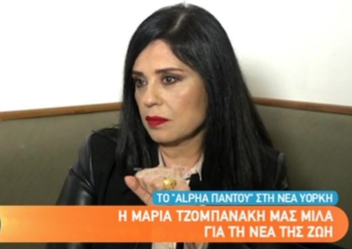 Μαρία Τζομπανάκη: «Έκλαιγα τρεις μέρες! Το λέω δημόσια αυτό γιατί όλοι ξέρουν…»