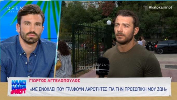 Ο Γιώργος Αγγελόπουλος απαντά στις δηλώσεις της Ειρήνης Κολιδά!