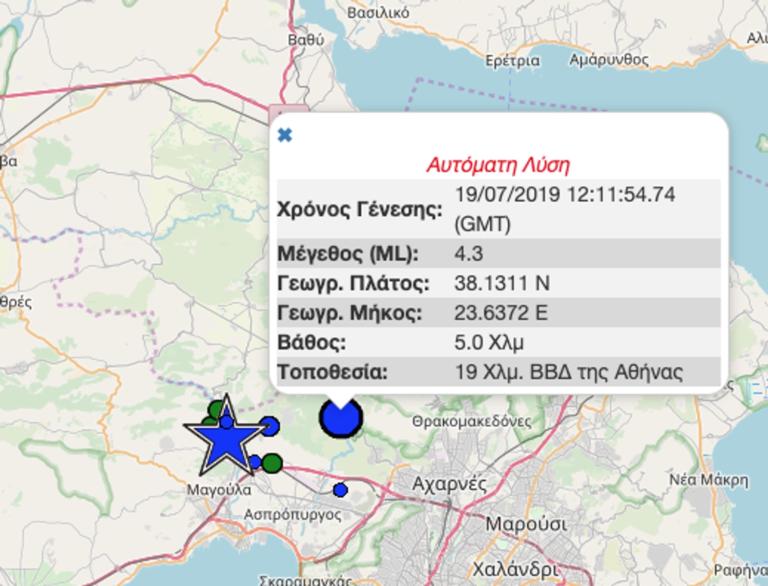 Νέος ισχυρός μετασεισμός 4,3 ρίχτερ έγινε στην Αθήνα