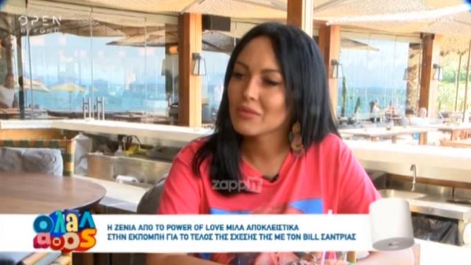 Ζένια Σολδάτου: «Δεν αποφασίσαμε από κοινού να χωρίσουμε με τον Bill Σαντριά!»