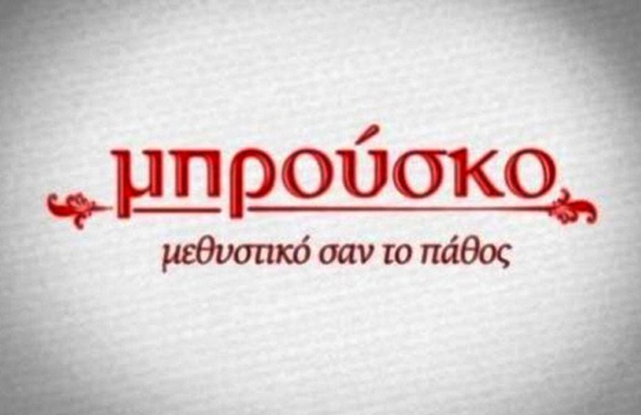 Έκπληξη! Από το “Μπρούσκο” του ANT1 στο πάνελ εκπομπής του Alpha