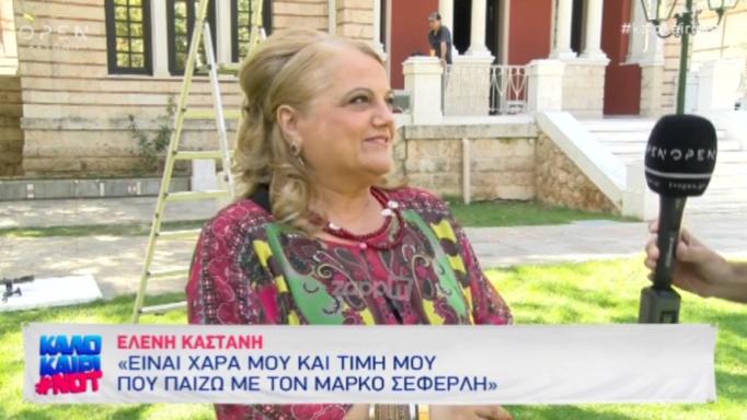 Ελένη Καστάνη: Απαντά πρώτη φορά για την αποχώρησή της από τη “Μαρία Πενταγιώτισσα”!