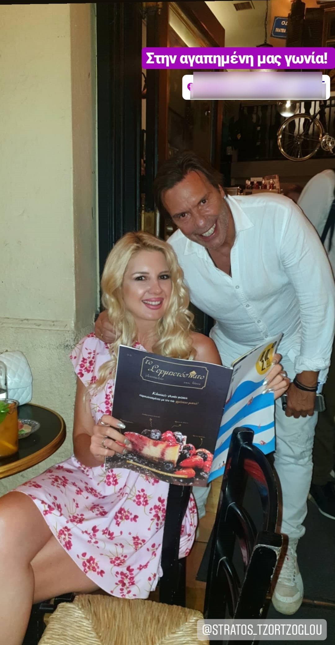 Σόφια dating νυχτερινή ζωή