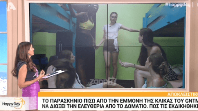 GNTM: Ο πραγματικός λόγος που η κλίκα θέλει να διώξει την Ελευθερία