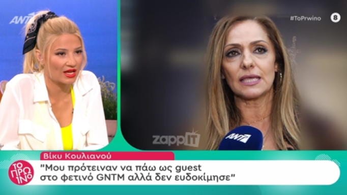 Βίκυ Κουλιανού: «Δεν την ξέρω την ΕΛΕάνα Παπαγεωργίου»