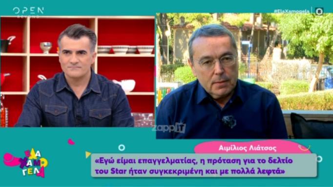 Αιμίλιος Λιάτσος: «Έκλαψα πολλές φορές, κλείστηκα στον εαυτό μου και δεν έβγαινα από το δωμάτιο»