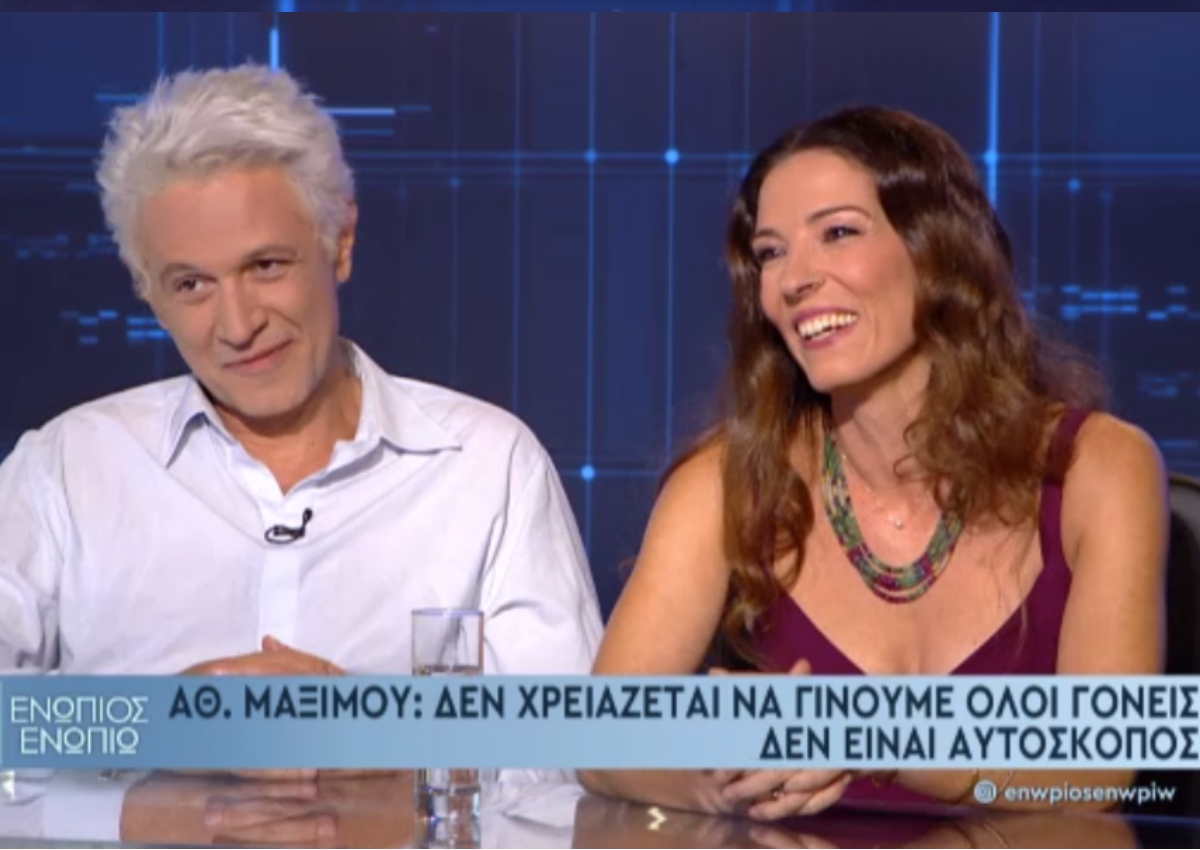 A8hna Ma3imoy Den Xreiazetai Oloi Na Ginoyn Goneis