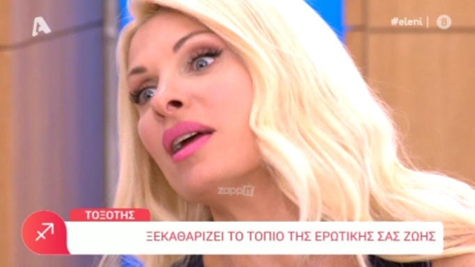 Ελένη Μενεγάκη: Τα έχασε από την πρόβλεψη της αστρολόγου για την προσωπική της ζωή