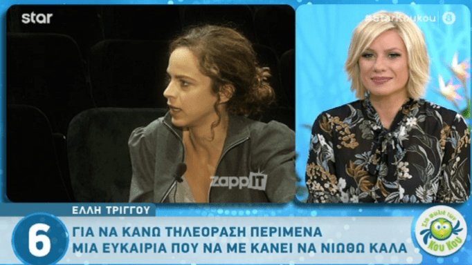 Έλλη Τρίγγου: Γιατί άφησε το «Κόκκινο Ποτάμι» για την Ασημίνα στις «Άγριες Μέλισσες»